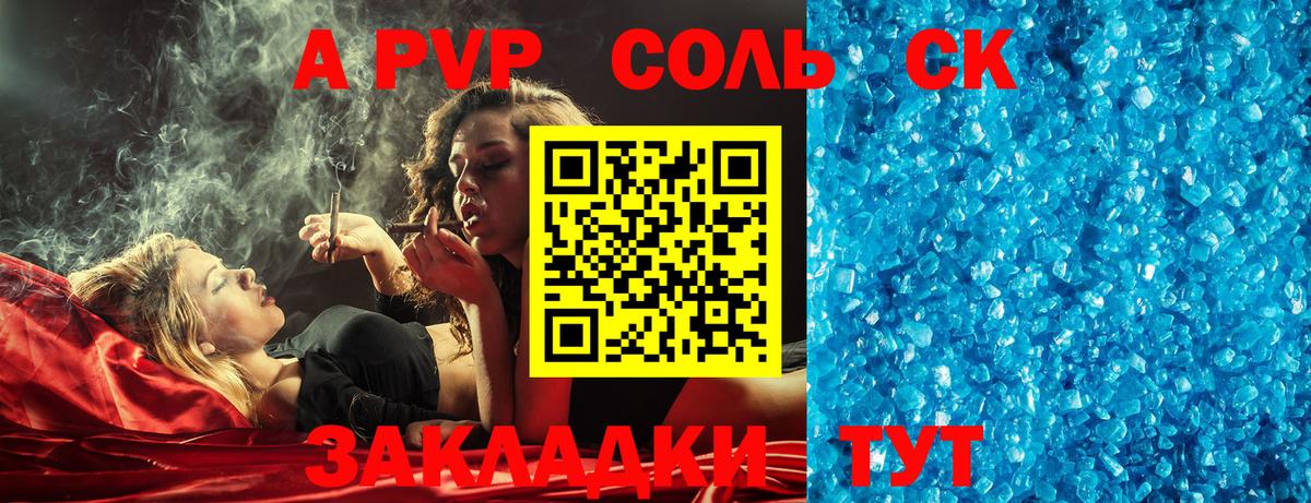 Альфа ПВП крисы CK  Вход с VPN  продажа наркотиков  Серпухов  Альфа ПВП СК КРИС 