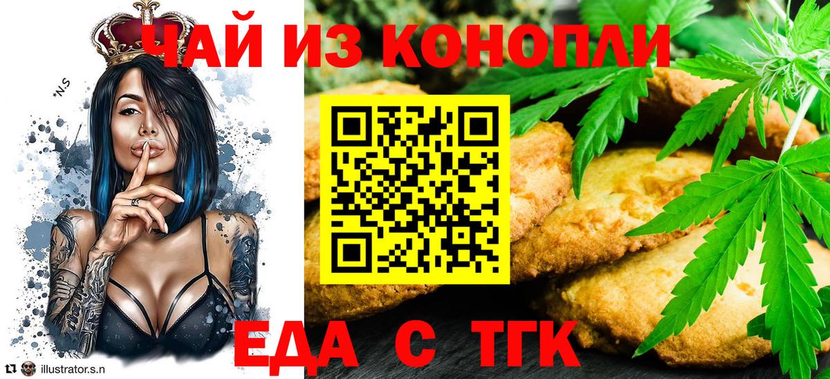 Canna-Cookies конопля Серпухов
