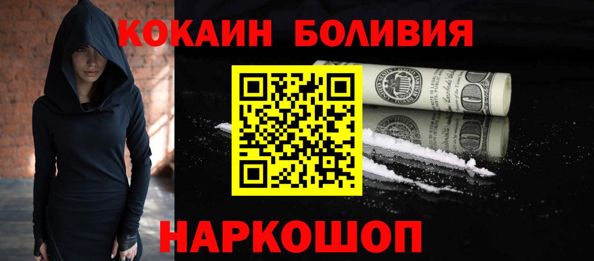 КОКАИН 97%  COCAIN 98%  COCAIN  Серпухов  Вход с VPN 