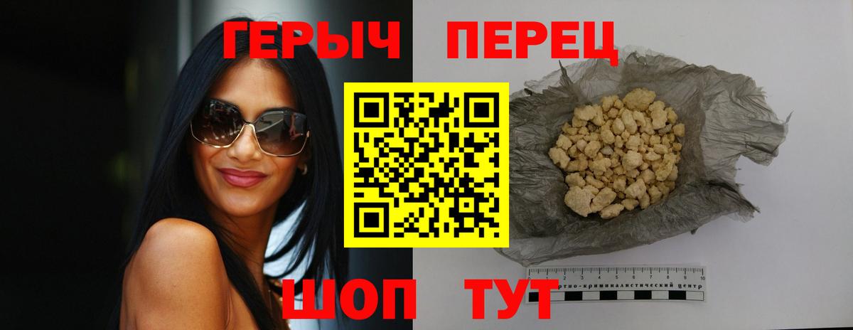 Героин  Героин гречка  Вход с VPN  Серпухов 