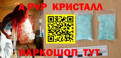 кристаллы Владивосток