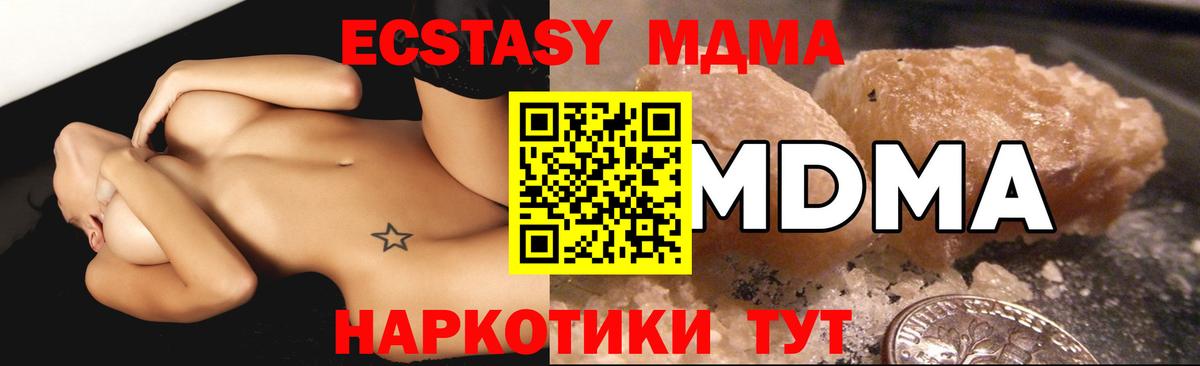 MDMA VHQ  Вход с VPN  MDMA  МДМА crystal  Серпухов 