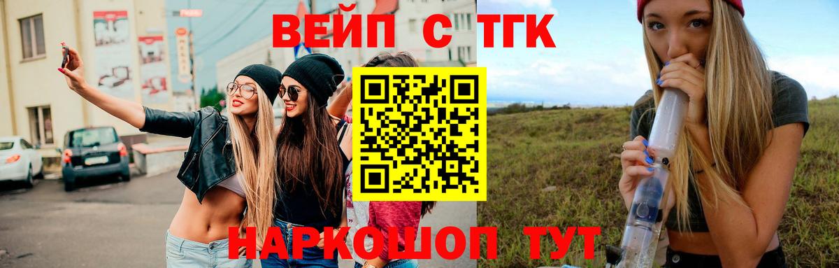 ТГК Wax  Дистиллят ТГК Wax  Вход с VPN  Серпухов 