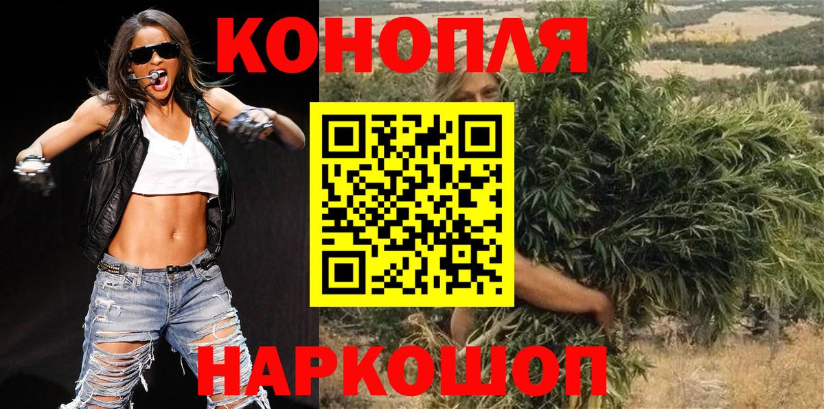 Каннабис AK-47  Вход с VPN  Марихуана гибрид  Серпухов 